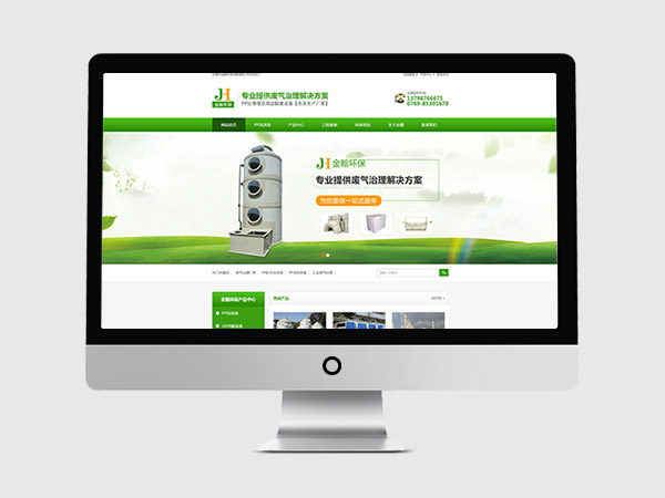 环保废气处理设备网站